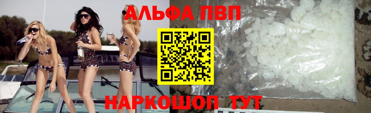 Alpha-PVP Соль Гусь-Хрустальный