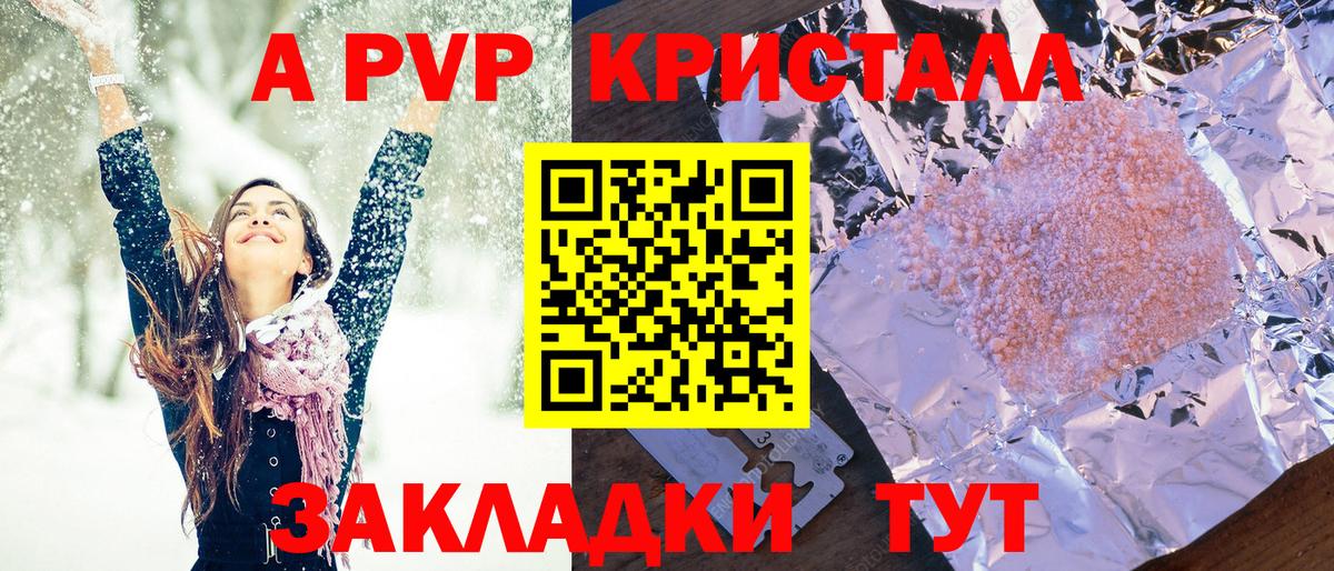 Гусь-Хрустальный  Alpha-PVP  Альфа ПВП кристаллы  A-PVP крисы CK  Вход с VPN  A-PVP СК КРИС 