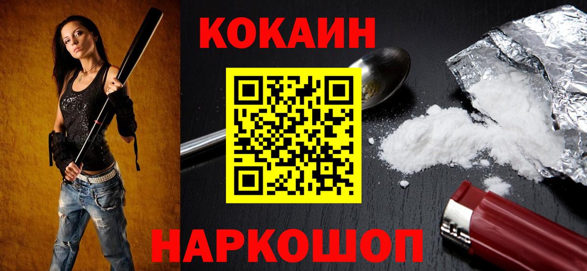Cocaine Эквадор Гусь-Хрустальный