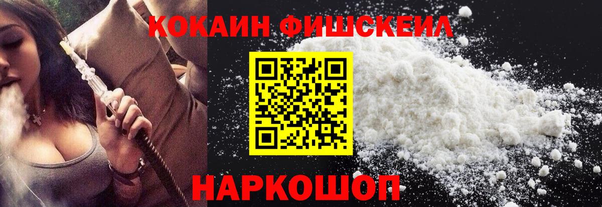 Кокаин Колумбийский  Вход с VPN  Гусь-Хрустальный 