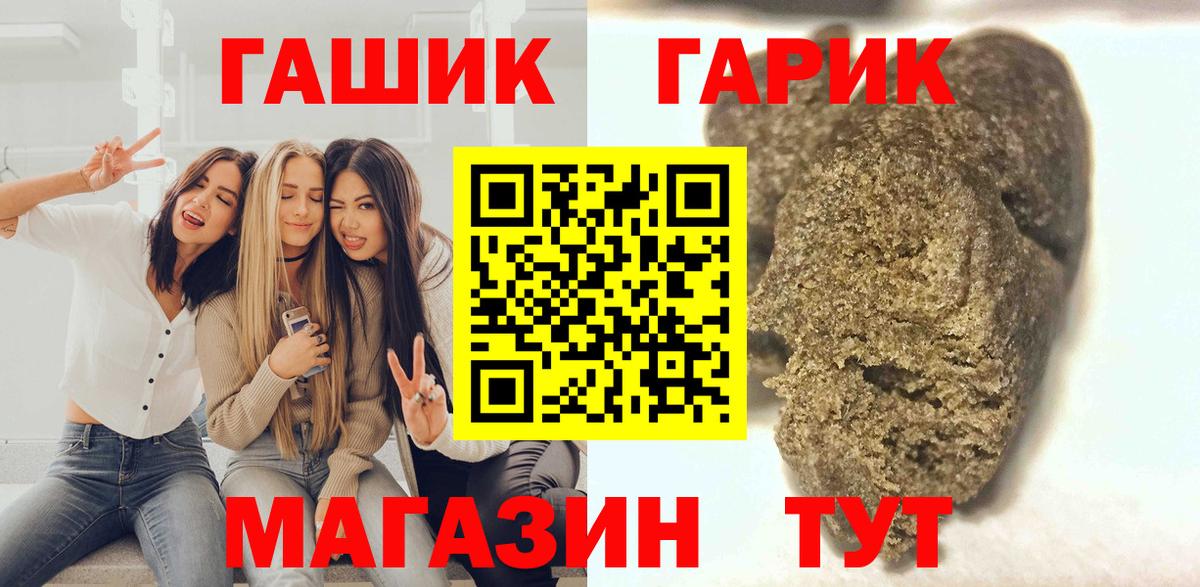 ГАШ hashish  Вход с VPN  Гусь-Хрустальный  ГАШ Изолятор 