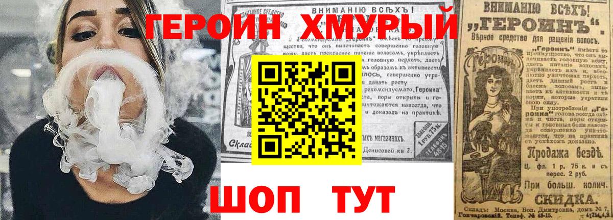 Гусь-Хрустальный  ГЕРОИН афганец  Вход с VPN 
