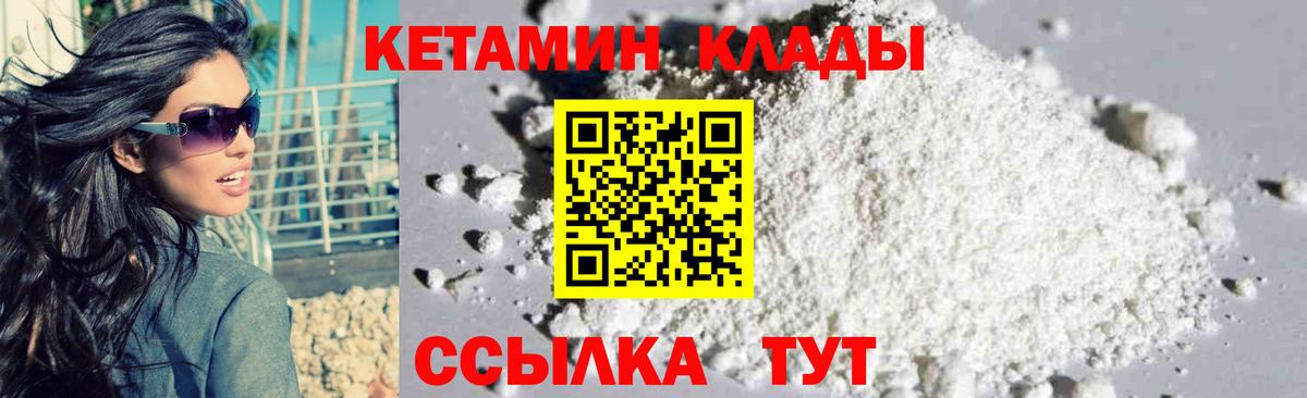 Кетамин VHQ Гусь-Хрустальный