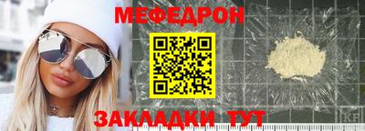 меф VHQ Мариинск