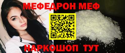меф VHQ Мариинск