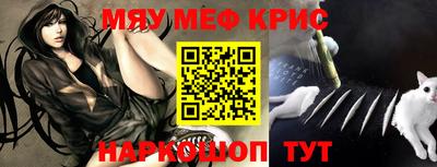 меф VHQ Мариинск