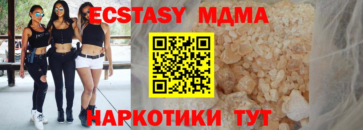 MDMA  MDMA Molly  MDMA молли  Вход с VPN  Гусь-Хрустальный 