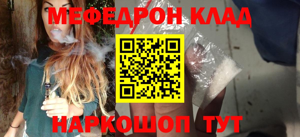 Меф 4 MMC  Меф  Вход с VPN  Гусь-Хрустальный  МЯУ-МЯУ VHQ 