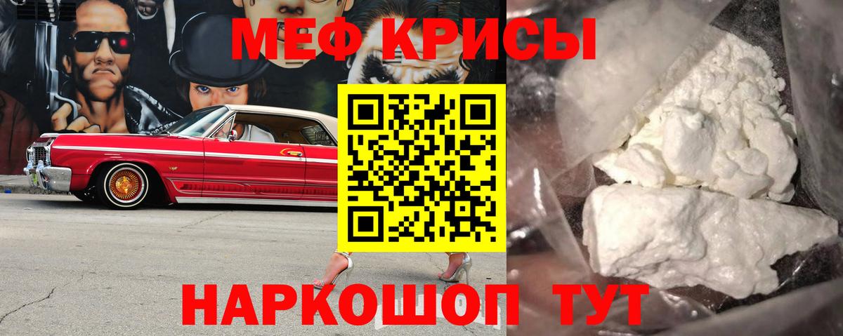 Меф Гусь-Хрустальный