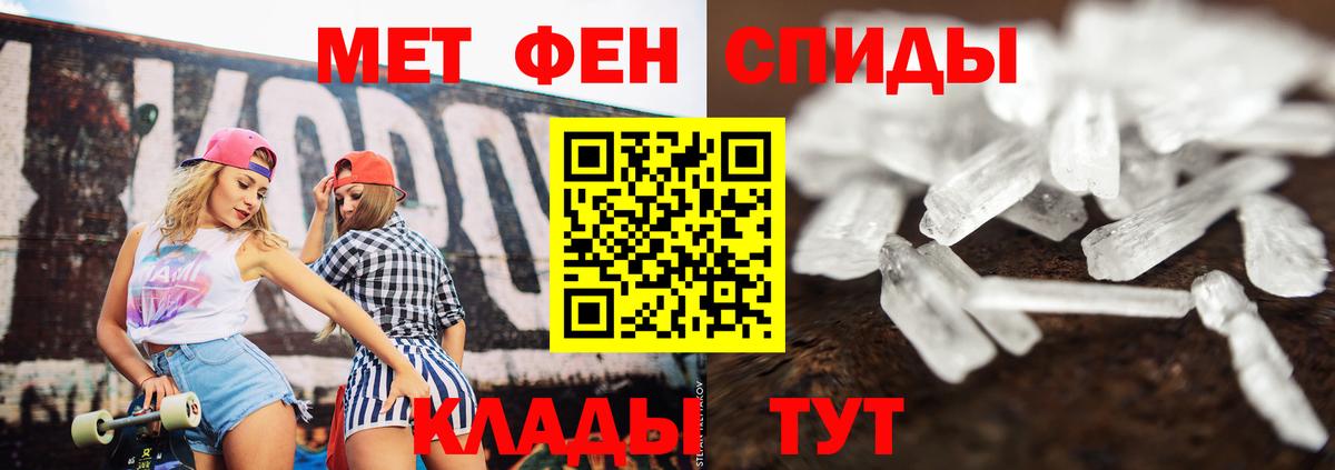 Первитин  МЕТАМФЕТАМИН винт  Вход с VPN  Гусь-Хрустальный 