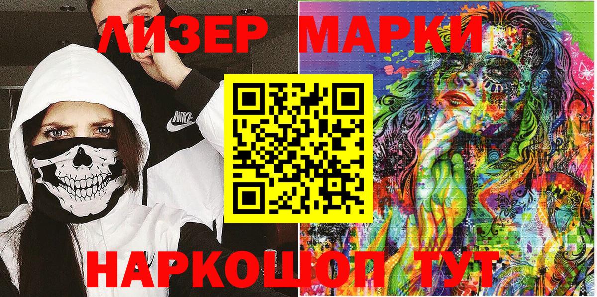 Марки NBOMe 1,8мг Гусь-Хрустальный