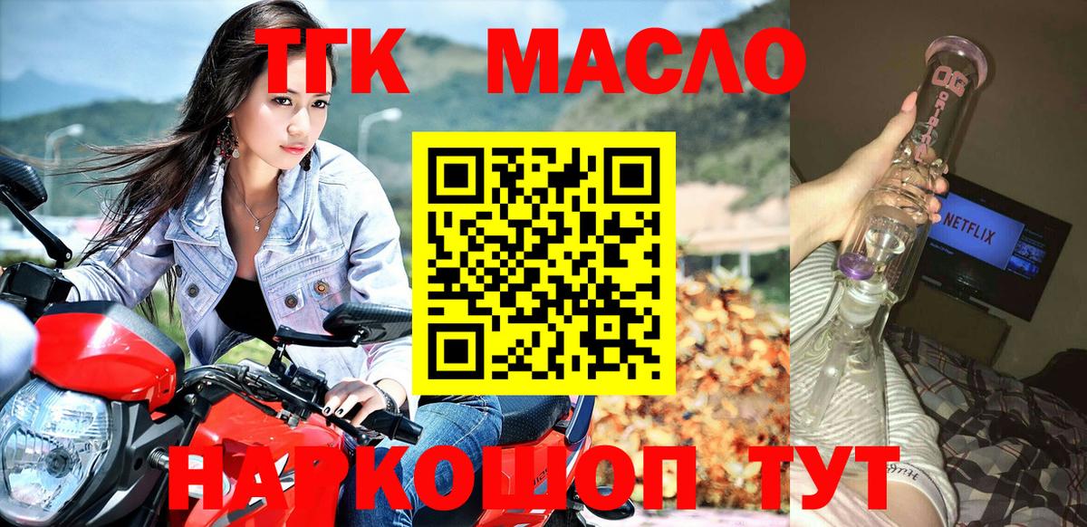 Дистиллят ТГК вейп с тгк Гусь-Хрустальный